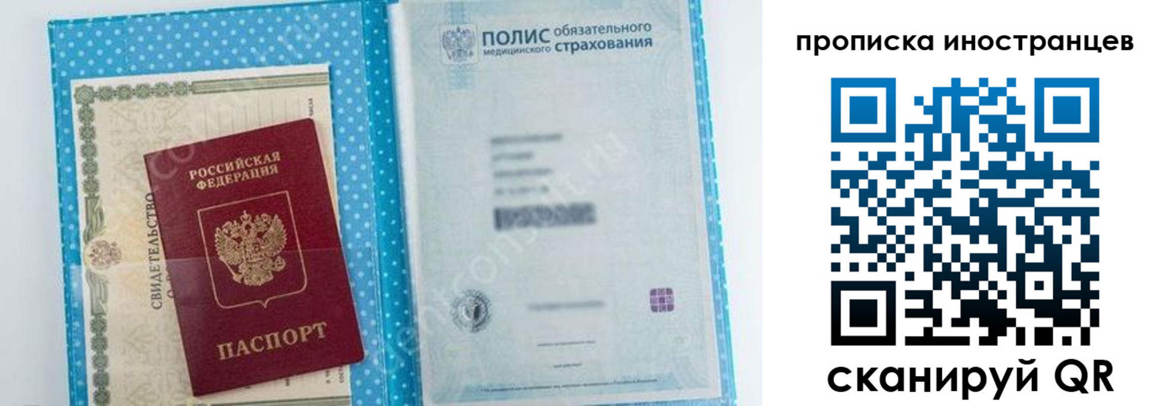 временная регистрация законно в Емве
