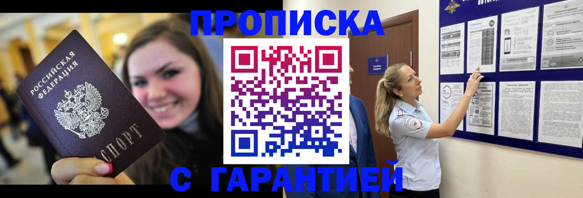 временная регистрация в Емве