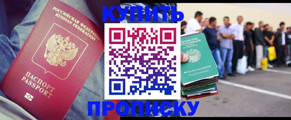 миграционный учет в Емве