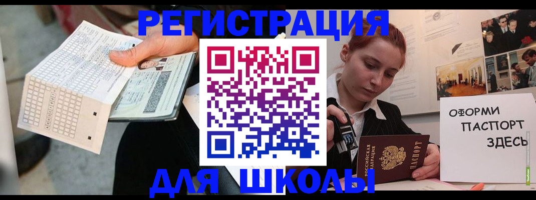 временная регистрация для всех в Емве