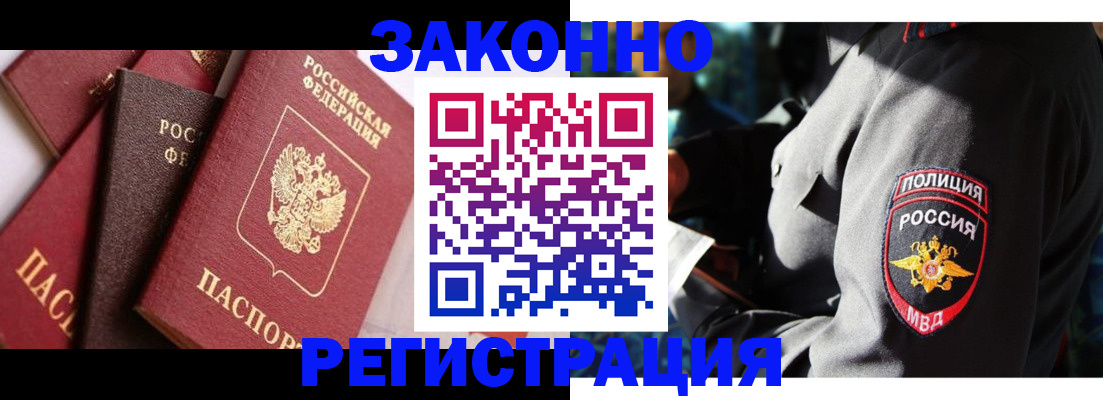 прописка 2025 в Емве