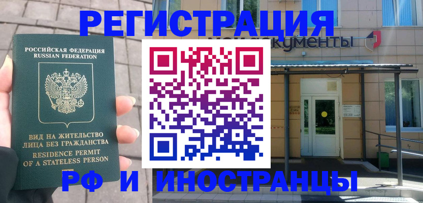 временная регистрация 2025 в Емве