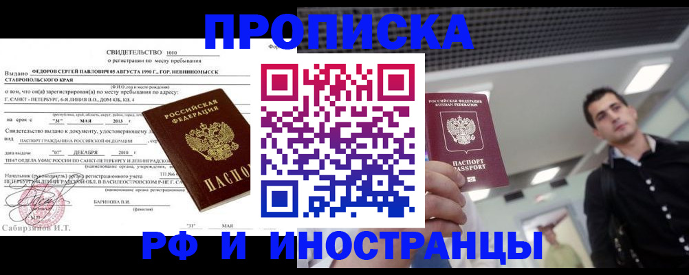 временная регистрация адрес в Емве