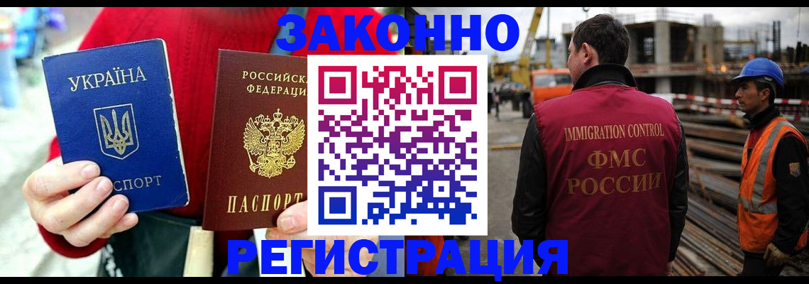 прописка для кредита в Емве
