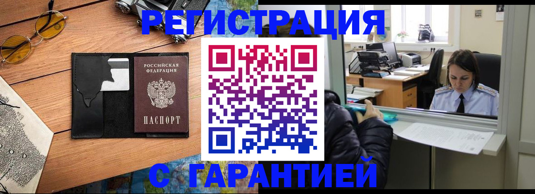 прописка для школы в Емве