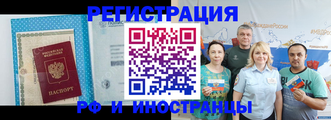 прописка иностранных граждан в Емве