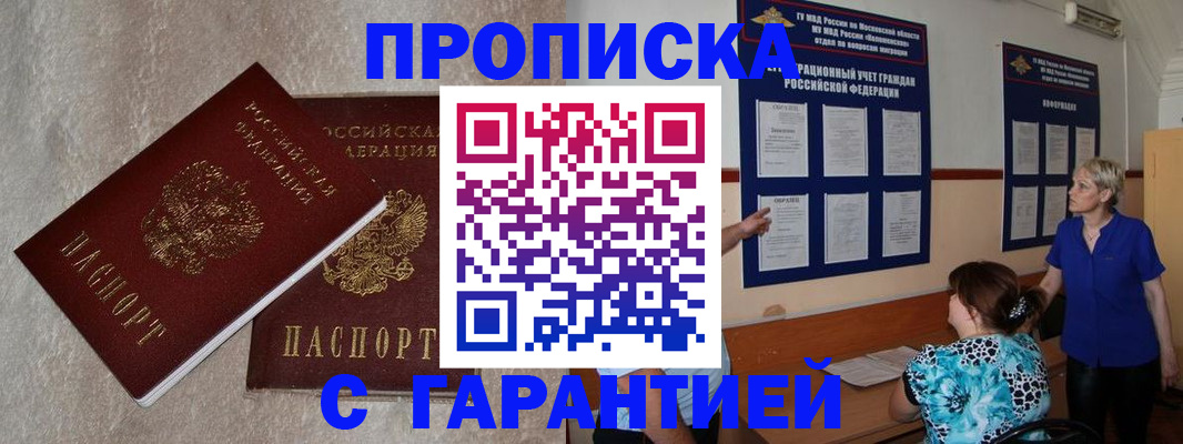 прописка для школы в Емве